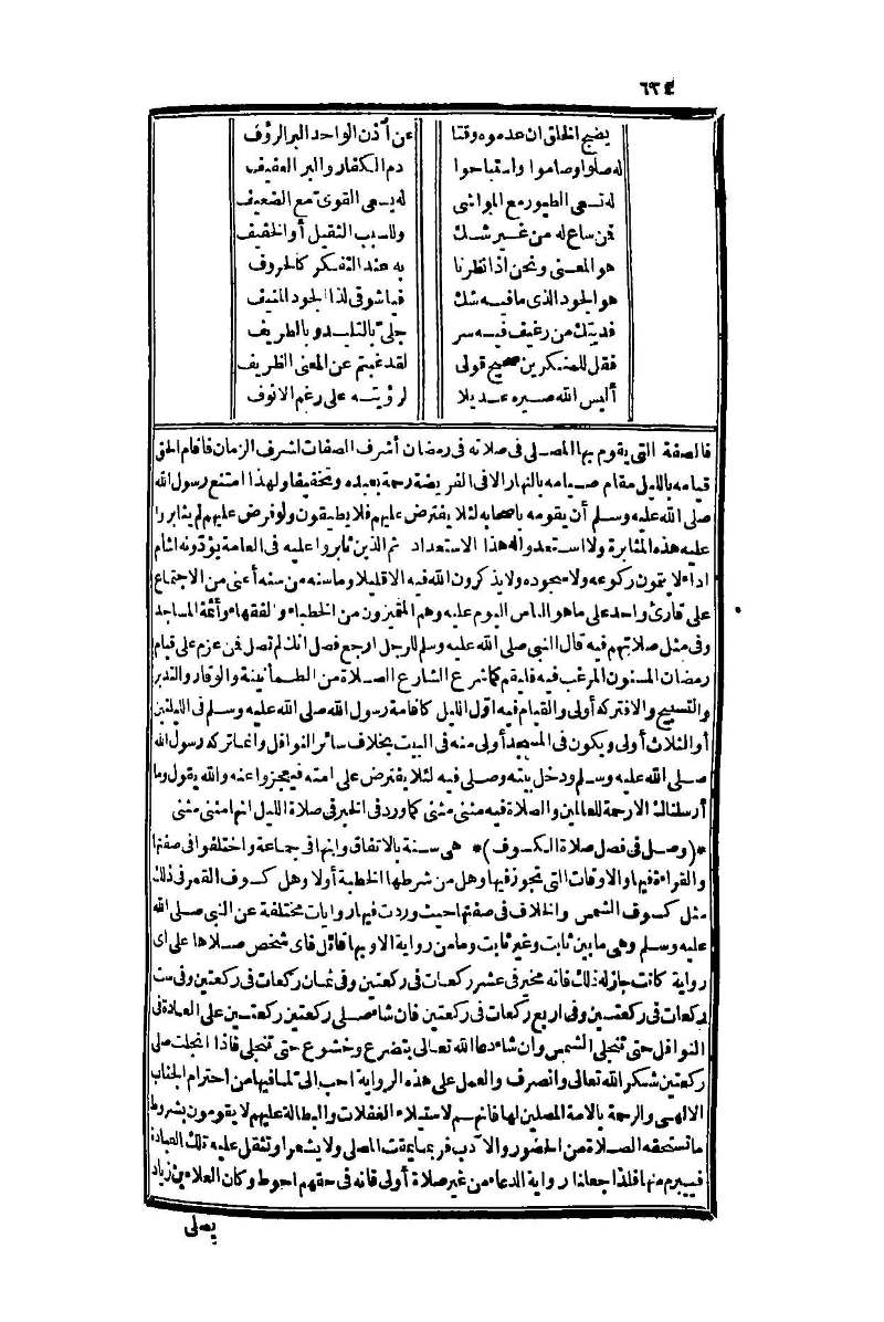 futmak.com - Page 624 - from part One of the second Boulaq edition